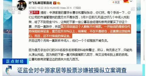 华成集团爆料案件最新,揭开企业内部腐败黑幕